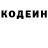 Кодеиновый сироп Lean напиток Lean (лин) Connor Langkopf