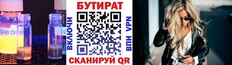 БУТИРАТ жидкий экстази Калач