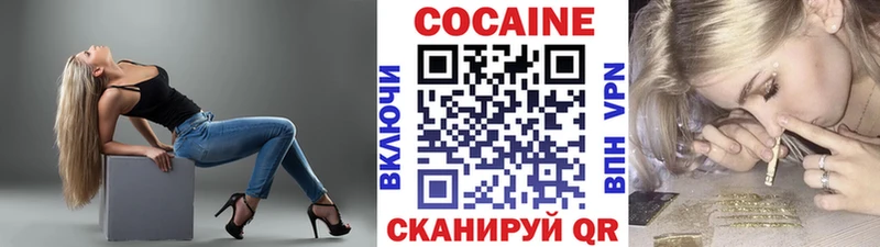 Кокаин VHQ  маркетплейс официальный сайт  Калач 