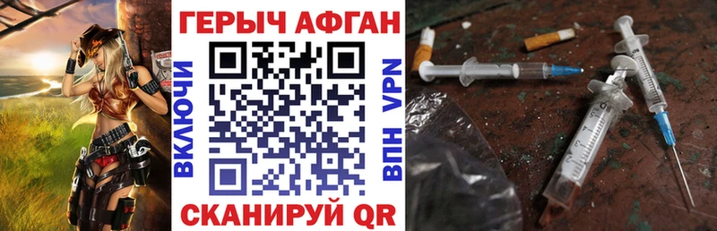 ГЕРОИН гречка  Калач 