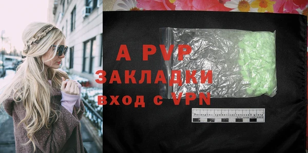 ALPHA PVP Абдулино