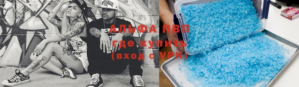 ALPHA PVP Абдулино